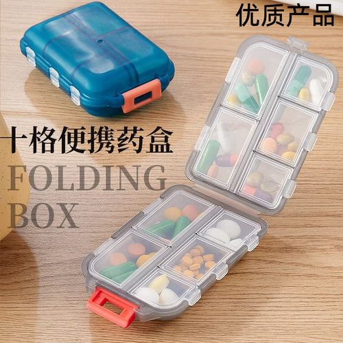 便携小药盒随身分装双层药盒折叠