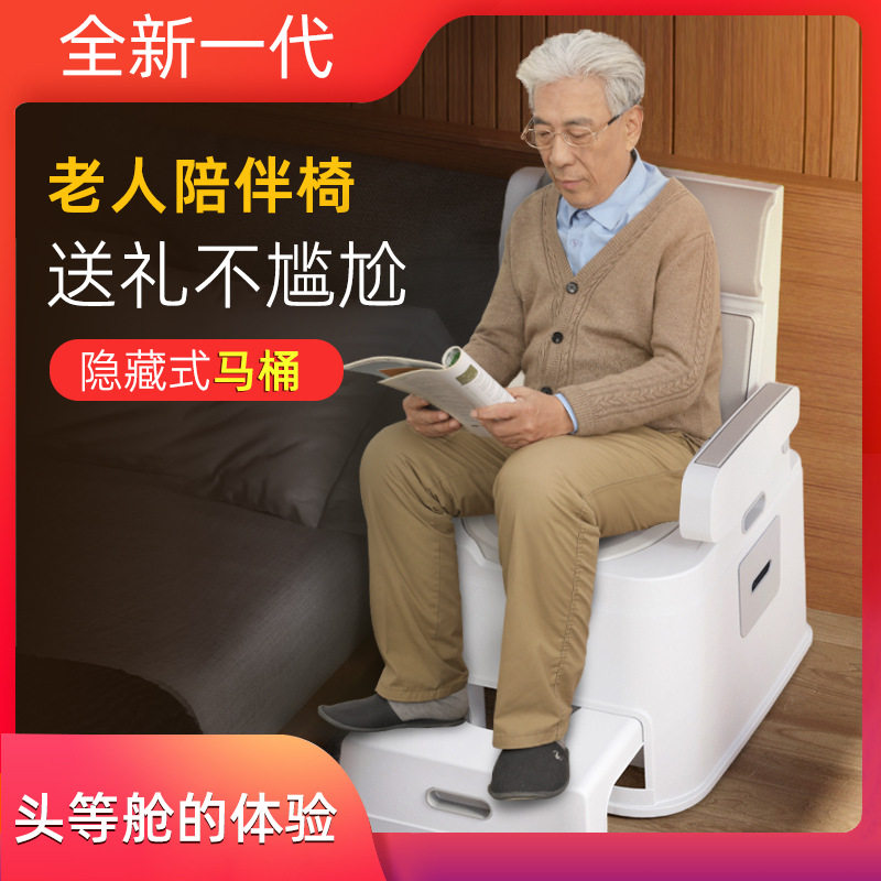 头等舱老人坐便椅家用移动马桶孕