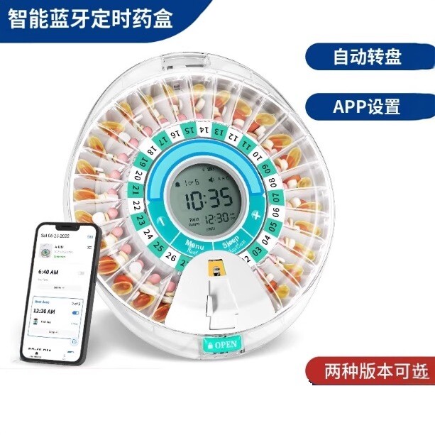 蓝牙智能电子药盒吃药提醒器28格