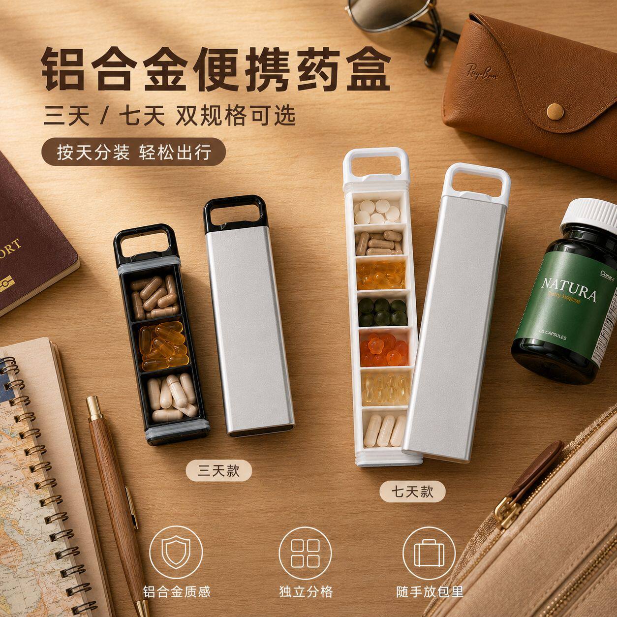 一周便携式防潮铝合金7格药盒