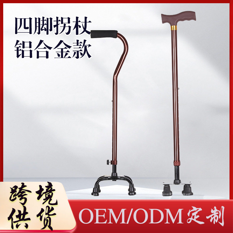 拐杖老人防滑四脚轻便拐棍手杖走路康复橡胶头女老年人用防摔倒
