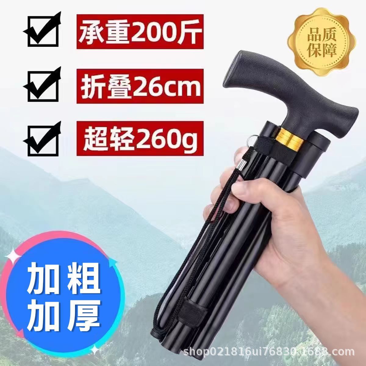 可折叠登山杖拐杖拐棍铝合金伸缩