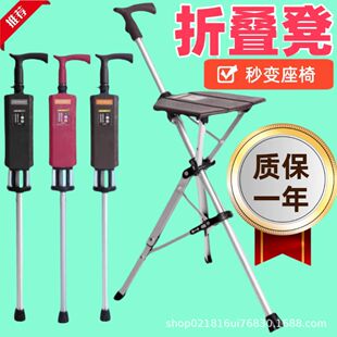 老年人拐杖凳两用拐棍带凳子座椅便携一键打开折叠手杖椅出口