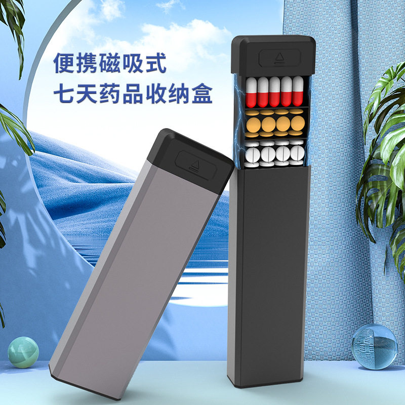 一周七天便携式铝合金磁吸款药盒