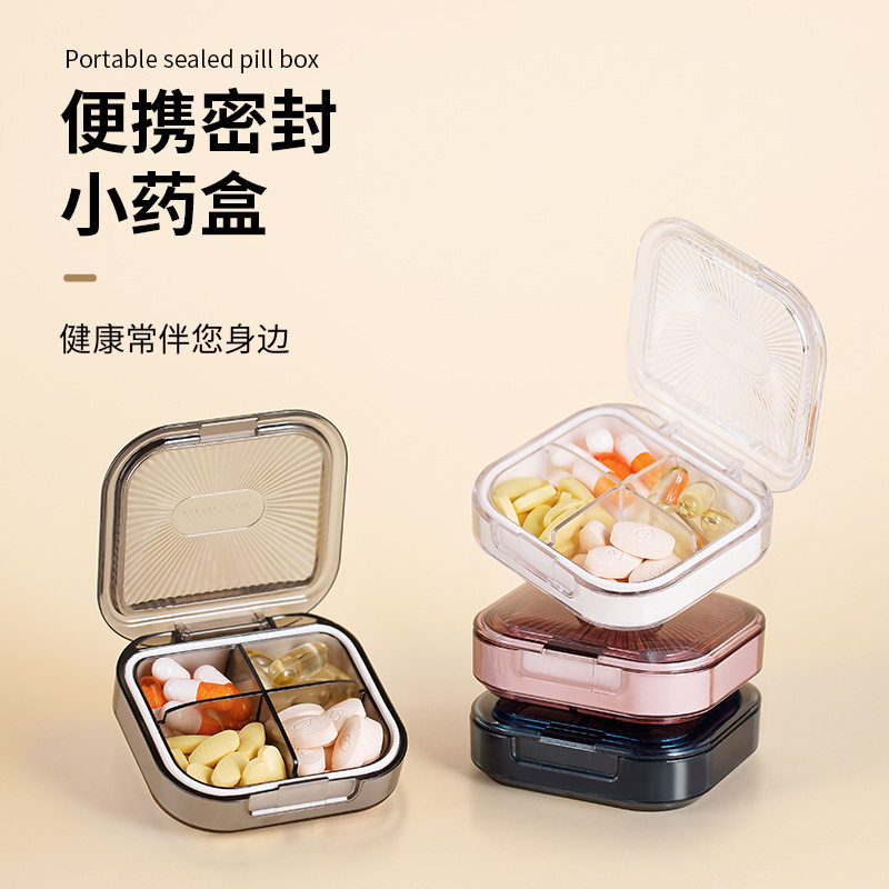 药盒小号便携式随身迷你分药器装