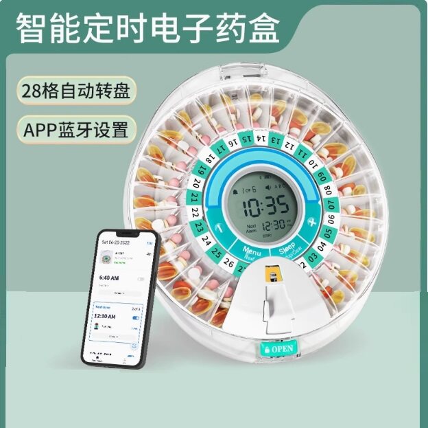 智能电子药盒分装盒便捷式多功能