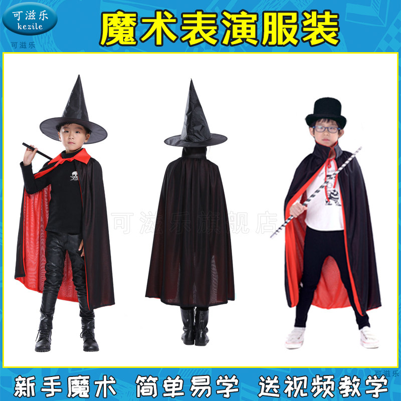 舞台魔术道具套装才艺展示