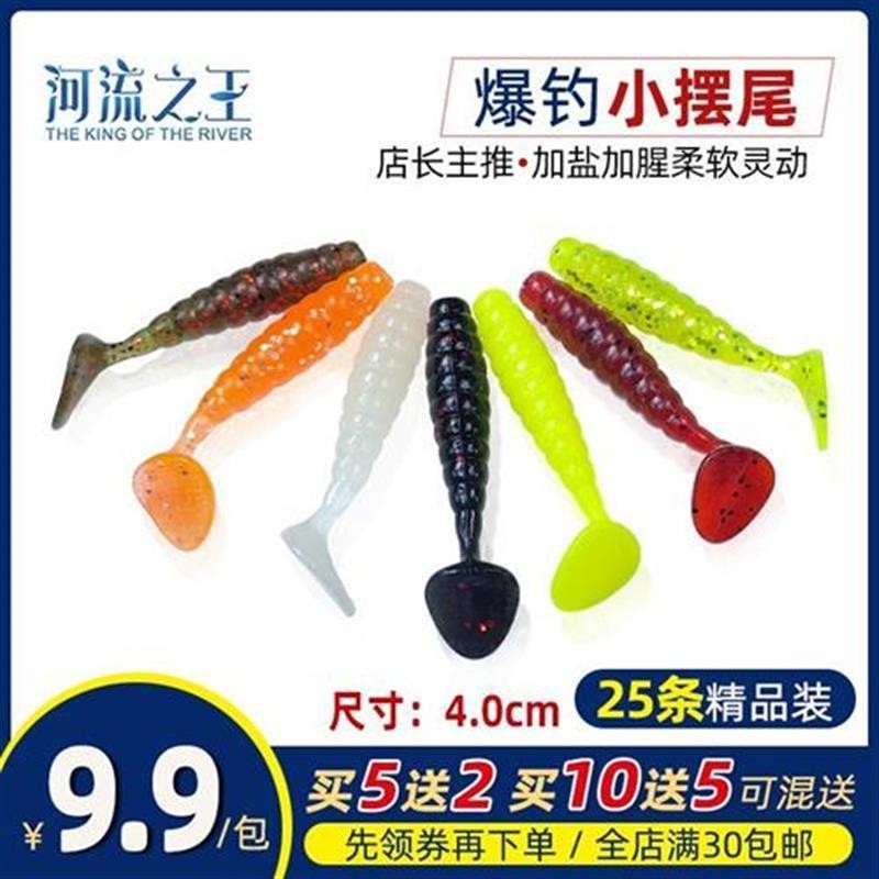 波动鱼T尾4CM路亚根钓软饵螺纹小t尾 微物软虫假饵鳜鱼翘嘴鲈鱼