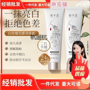 木子言身体素颜霜一抹提亮持久留香润肤不假.