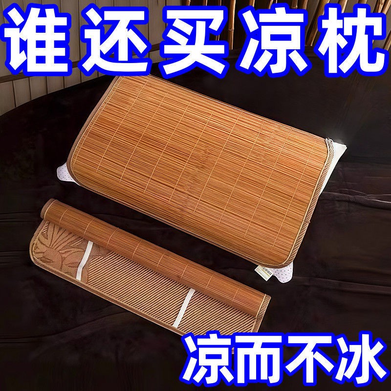 夏季竹枕片成人藤凉席冰丝枕头套冰垫竹枕席藤枕芯套凉席冰丝席