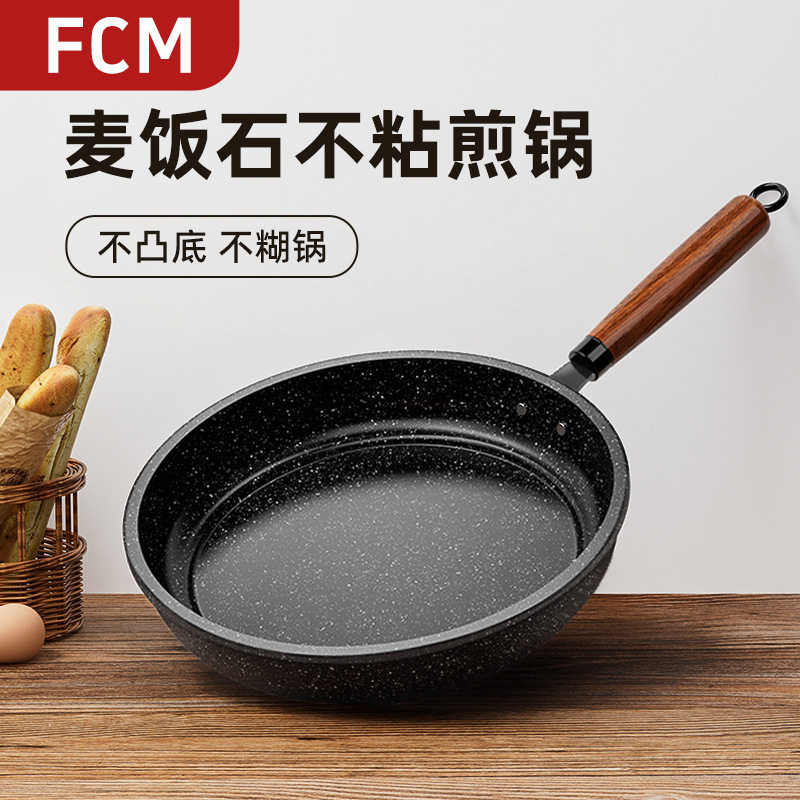 麦饭石平底锅煎锅不粘锅煎烙饼
