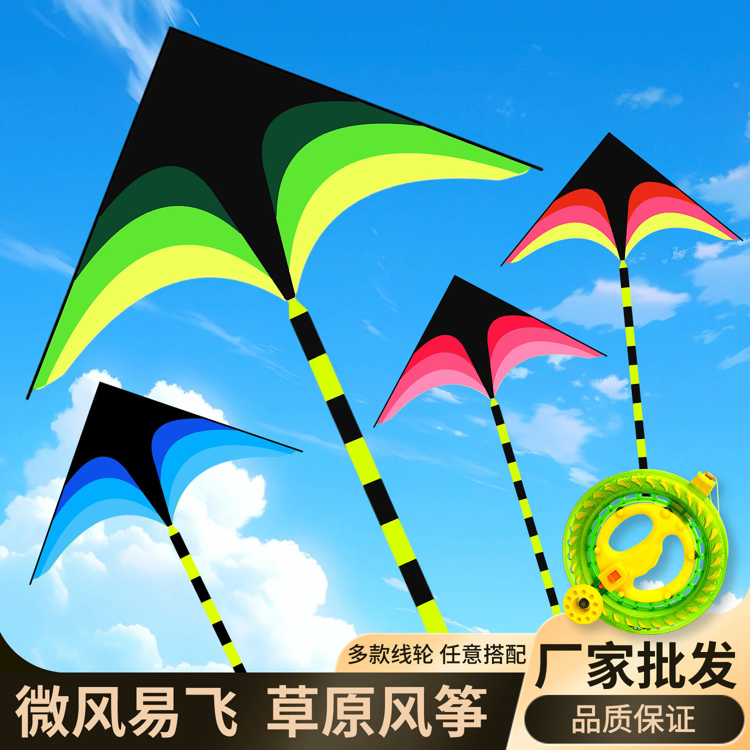 2026新款大草原风筝成人儿童微风