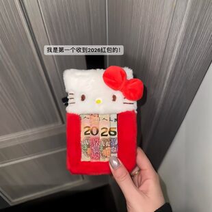 2026红包hellokitty卡套哈喽马年春节压岁钱袋送女朋友闺蜜红包袋
