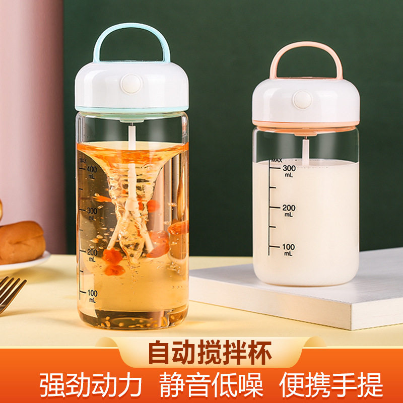 网红全自动玻璃搅拌水杯电动充电
