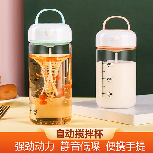 网红全自动玻璃搅拌水杯电动充电