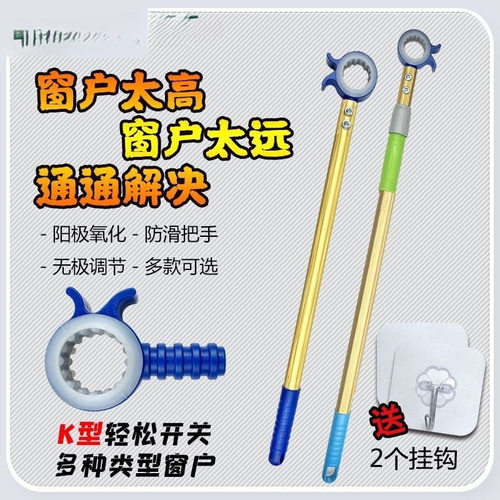 关窗户神器开窗拉杆高关窗辅助器