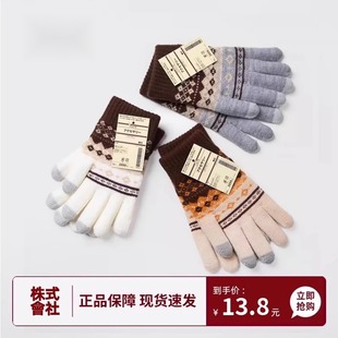 羊绒手套触屏保暖加绒加厚秋冬男女防寒骑行羊毛针织手套