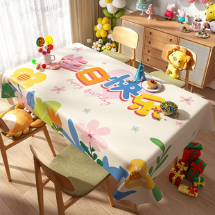 生日氛围感桌布派对主题布置装饰儿童周岁宴防水防油餐桌茶几桌布