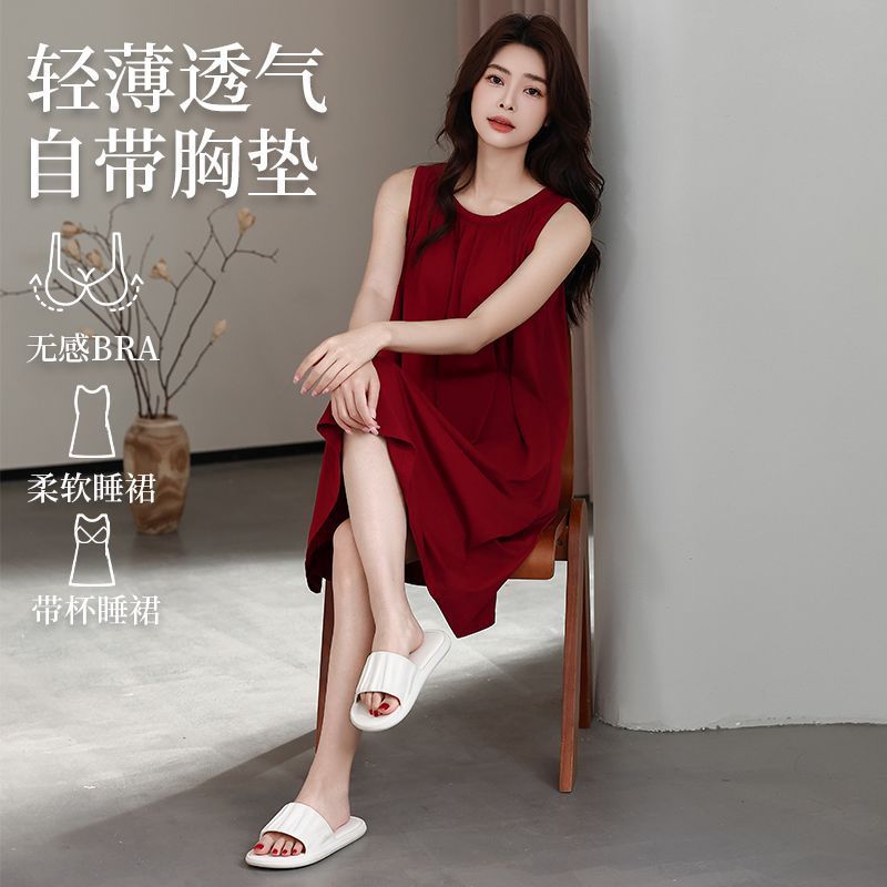 无袖背心睡裙女夏季莫代尔棉带