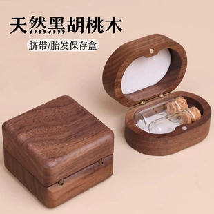 嬰兒臍帶胎發(fā)收藏盒胎毛紀(jì)念品肚臍乳牙保存瓶新生兒百天滿(mǎn)月禮物