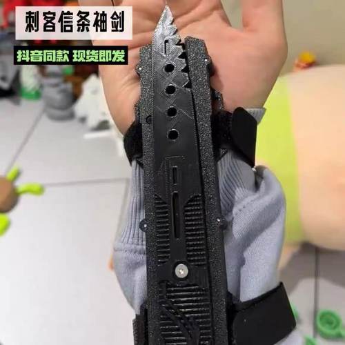刺客信条袖剑创意炫酷可旋转弹射