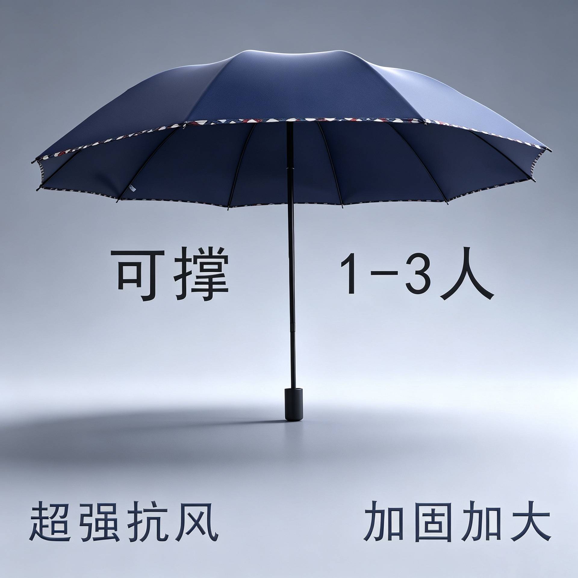 特大号雨伞152cm超大号十二骨