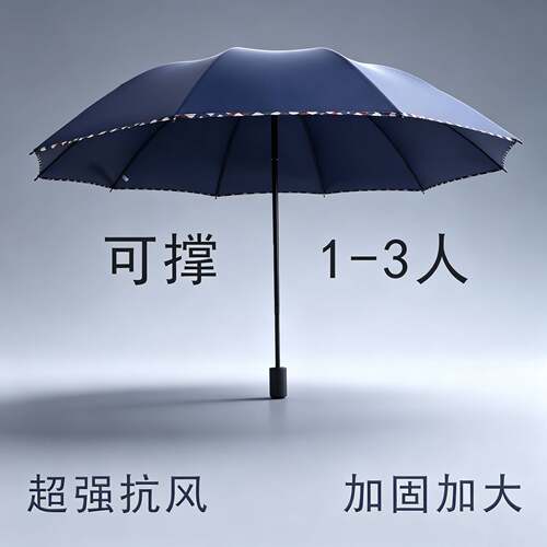 特大号雨伞152cm超大号十二骨