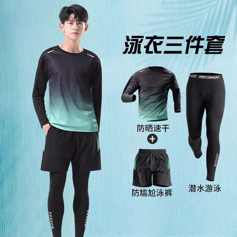 泳衣套装男防晒长袖长裤青少年