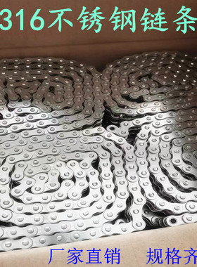 速发6不锈钢链条06  18B 08A10AB10B 12A12B16A06B 20A 24A单排双