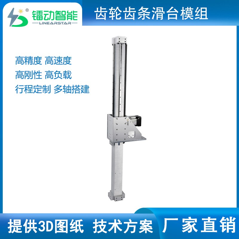 LD重型码垛机滑台模组桁架齿轮齿条机械手上下料直线导轨