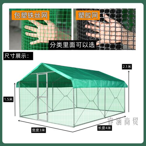 现货户外养殖鸡棚养鸡遮雨棚防雨棚鸡鸭鹅兔鸽子孔雀等家禽室外养
