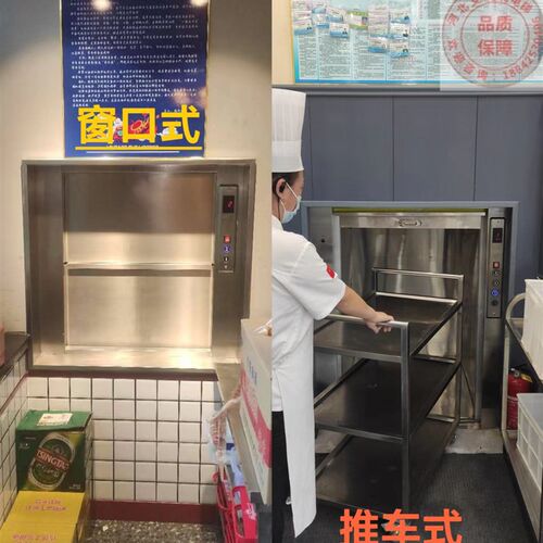 速发品酒店饭厅送菜梯升降货梯食堂传送设备厨房曳引机厂