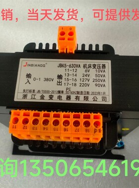 速发机床变压器JBK5一60V64离控制JBK一60va80变220V110AV2隔V6