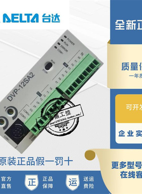 速发PLCSDVP10/12/14/20 /SA/SE11T//X/28SV/211R/T/11R/60ES