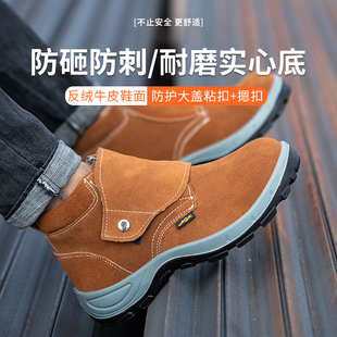 气季 款 透夏实心底便轻软底工作 男电焊工防砸防刺穿四季 速发劳保鞋