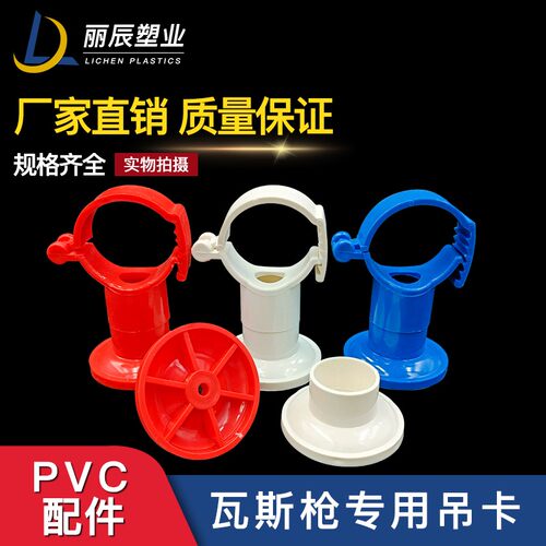 速发ppr给水吊卡多用单用2025240可枪水管瓦斯调加扣通用卡厚pvc