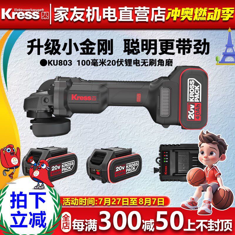 速发打卡无刷锂电角磨机KU80电动切割胜磨手砂轮充电式手磨机磨光