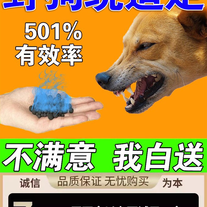 驱狗药防止猫狗乱拉尿咬人神器户外长远距离扰民止吠喷剂