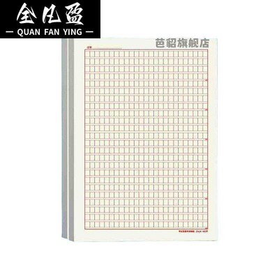 速发2025年申论答题纸A4申论格子纸国考申论答题卡纸600格答题文
