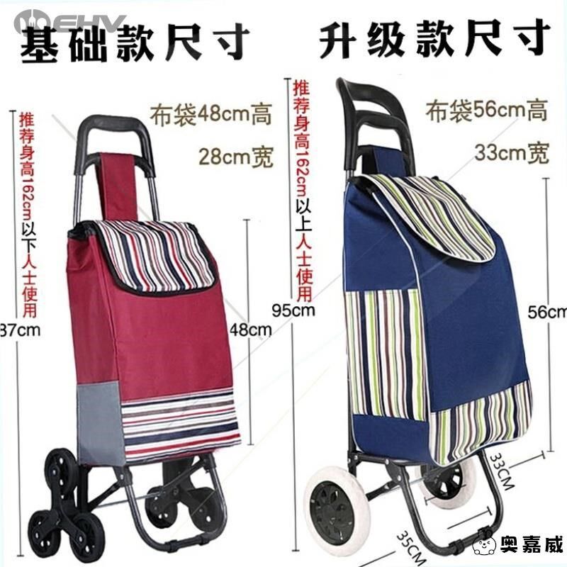 速发超市迷物袋老人买菜车家用购你小拉车子用可折叠拖轮包带轮两