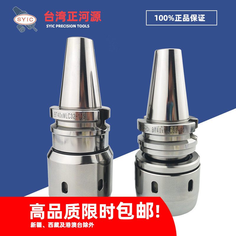 速发SY正河源 强力刀柄工BT40-C2-105/0/加T50 B 中心夹头