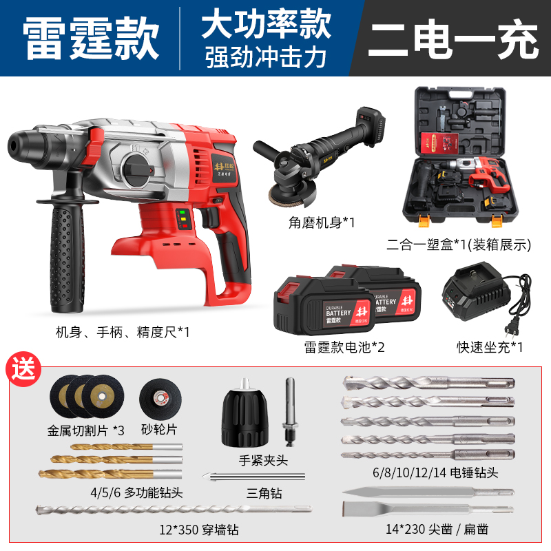 新品新品红松无刷充电电锤钻p工y业级多功能锂电冲击钻大功率电钻