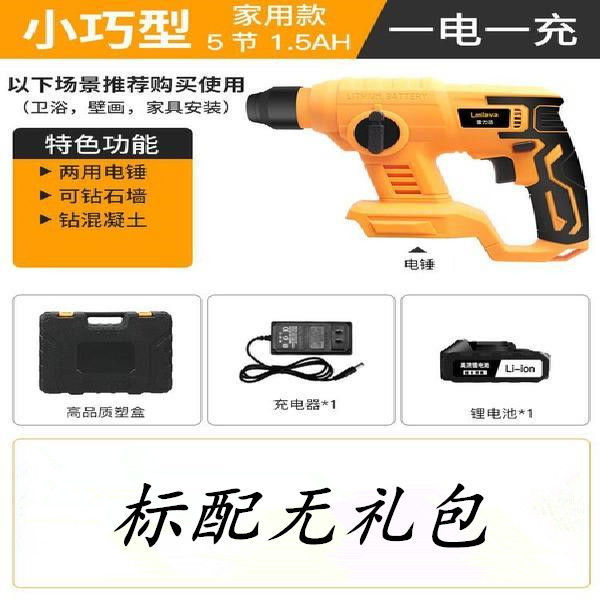 新品新品无刷充电式电锤钻三用无线冲击电钻锂电电镐工Z业大功率