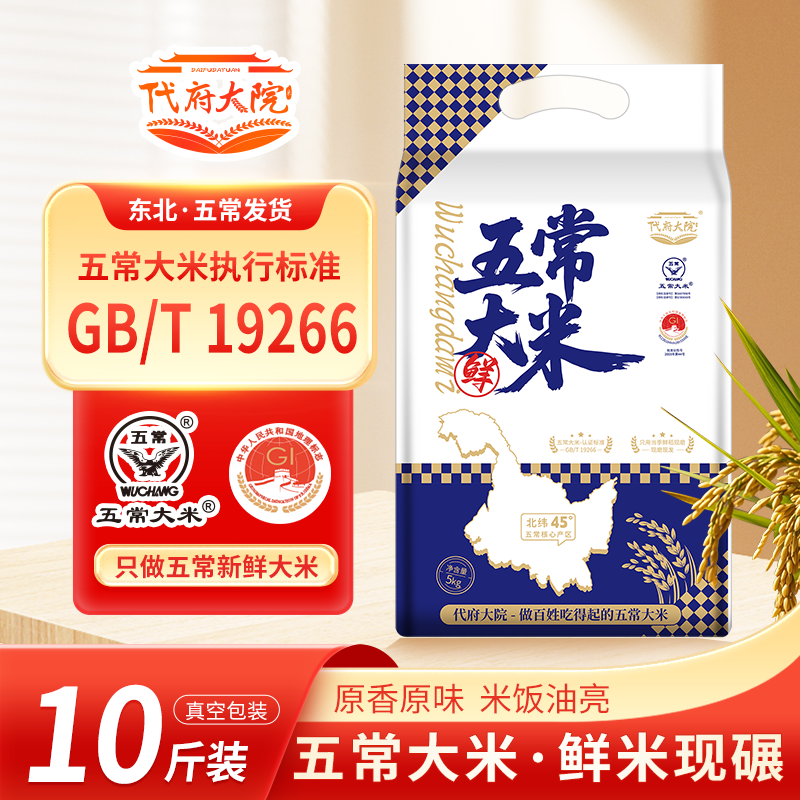 五常大米执行标准19266