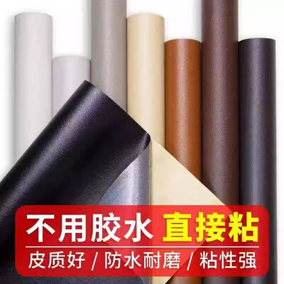 单座沙发套罩坐垫皮套带背胶的木头皮沙发垫椅套自粘皮革软包扶手