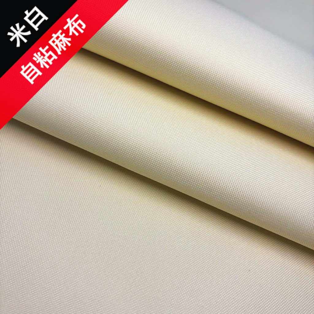 榻榻米炕扶手苫布沙发帖沙发底部贴布遮挡布扶手保护墙壁自粘贴纸