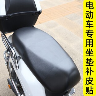 摩托车座椅自粘皮革电动车座椅包皮机车坐垫包皮防水防晒粘贴坐包