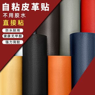 观光车座椅包皮摩托电动车坐垫皮多人踏板车导游车翻新自粘皮革贴