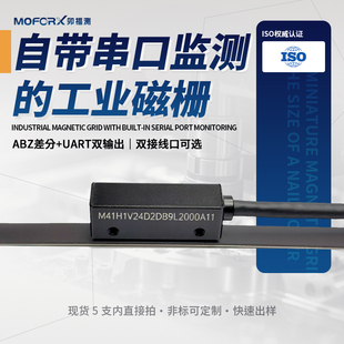 工控磁栅编码器直线电机读数头支持RS485 ModbusRTU/CAN/SSI协议