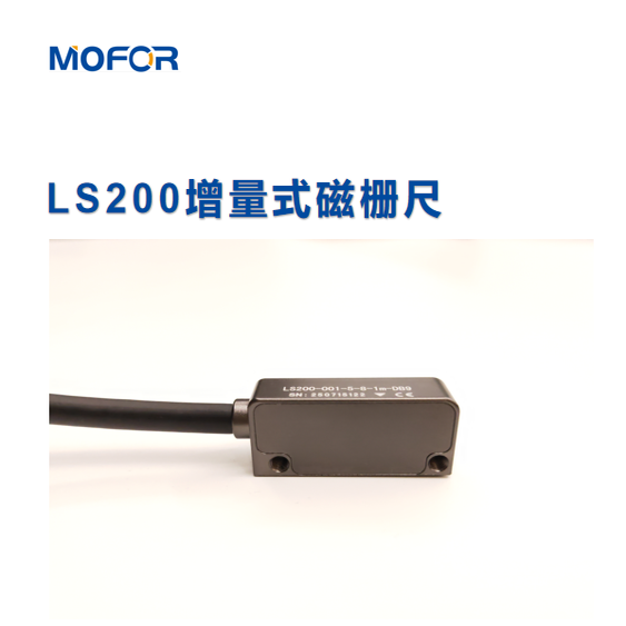 LS200 诺柏锐恩磁栅尺读数头增量式直线电机磁栅编码器